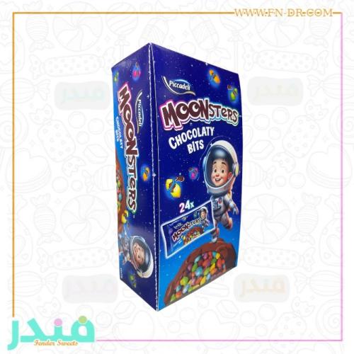 مونسترس ذرات الشوكلاتة