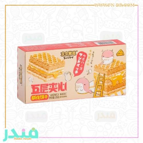 ويفر ساندويش بحشوة الحليب والجبن