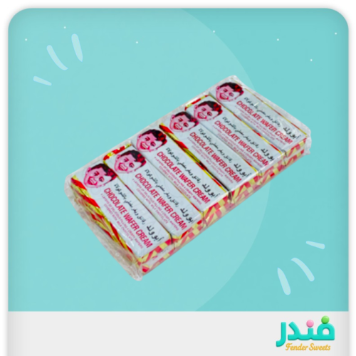ويفر شوكلاته ابو ولد