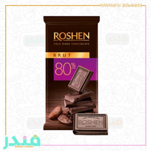 روشين شوكولاتة داكنة 80%