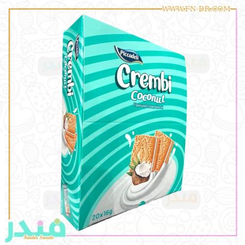 كريمبي بسكويت بكريمة جوز الهند