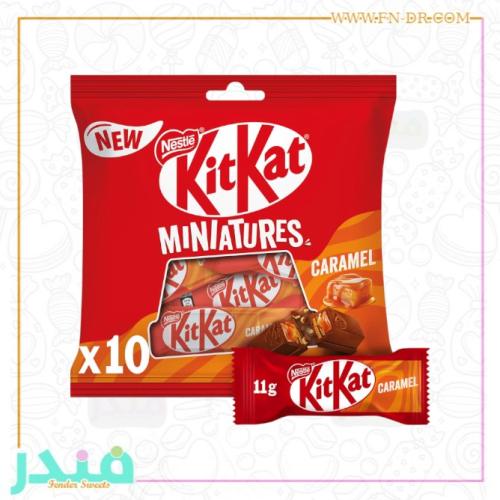 كت كات مينتشرز شوكولاتة بالكراميل