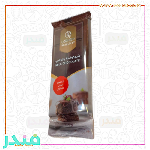 شوكولاتة كومباوند سوستوب