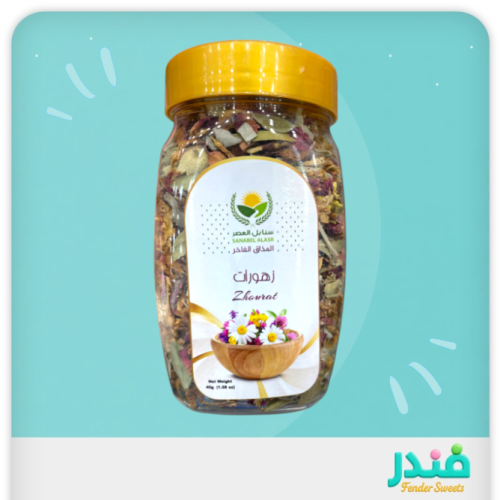 زهورات من سنابل العصر