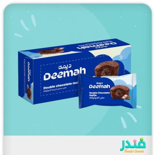 ديمه مافن شوكولاتة دبل علبة 12 حبة
