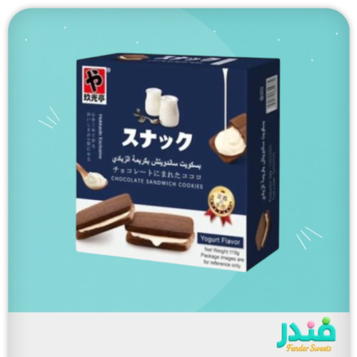 بسكويت ساندويش بكريمة الزبادي