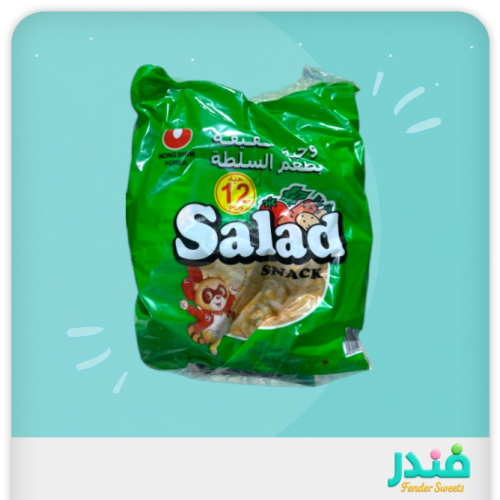 الوجبة الخفيفة للسلطة من نونجشيم