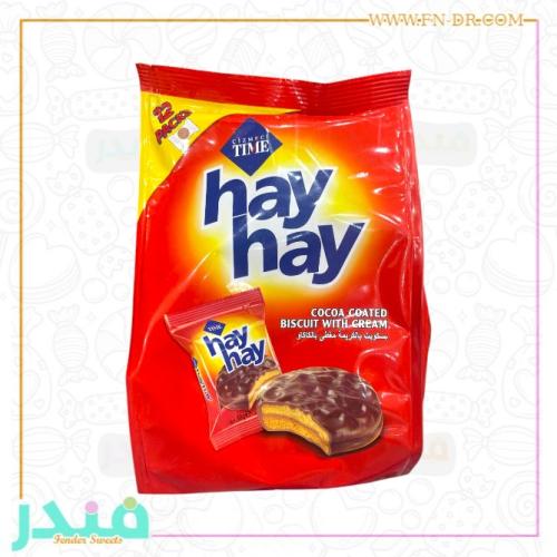 هاي هاي بالكاكاو