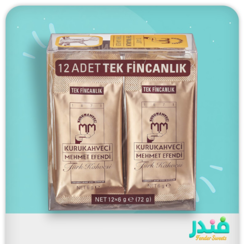 اكياس قهوة تركية قصدير من محمد افندي من كوروكاهيفيتشي (12 × 6 جرام)