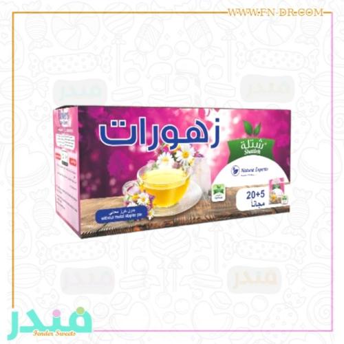 شتلة زهورات