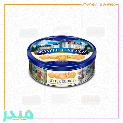 وايت كاسل كوكيز بالزبدة