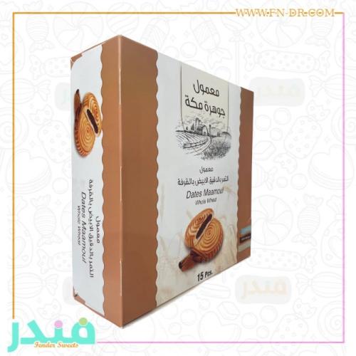 معمول جوهرة مكة بالدقيق الاسمر بر