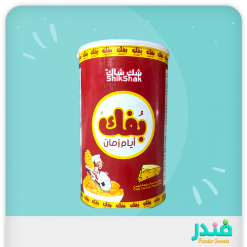 شاك شاك بفك ايام زمان