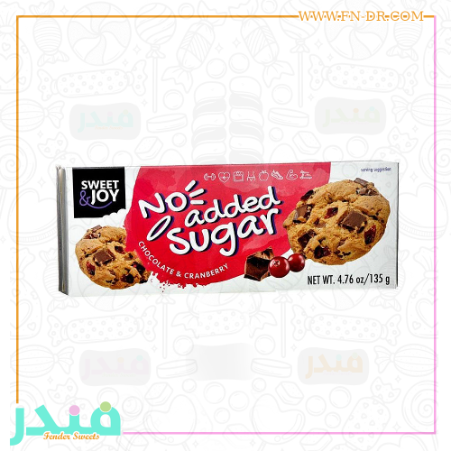 سويت اند جوي كوكيز بالشوكولاته و التوت البري بدون سكر مضاف