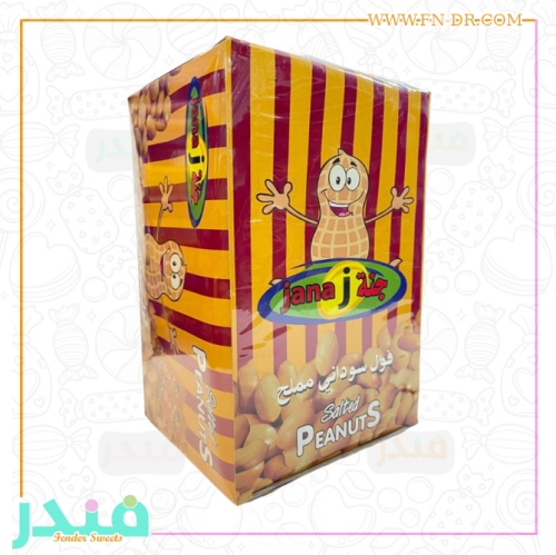 جنة فول سوداني مملح