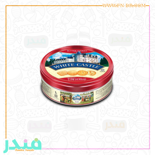 وايت كاسل كوكيز بالزبدة
