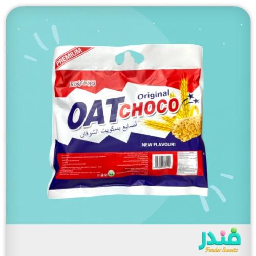 بسكويت اصابع الشوفان اورجينال