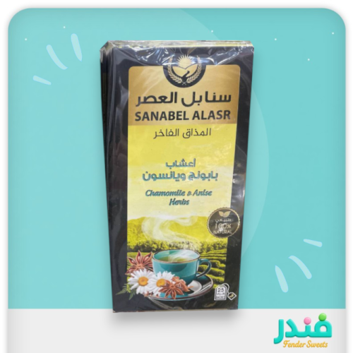 بابونج ويانسون من سنابل العصر