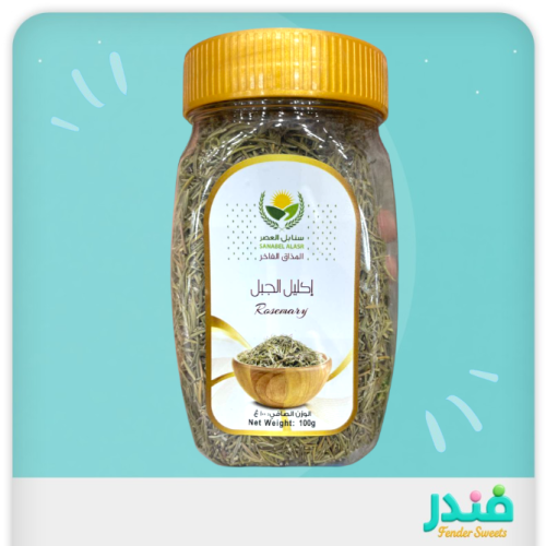 اكليل الجبل من سنابل العصر