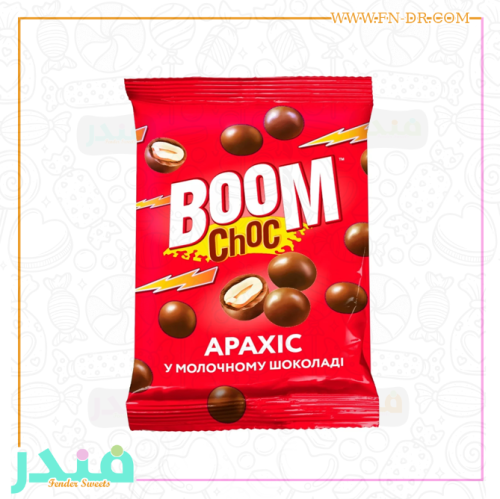 بوم شوك شوكلاته بالحليب والفول السوداني