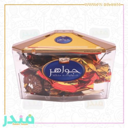 جالكسي جواهر 200g