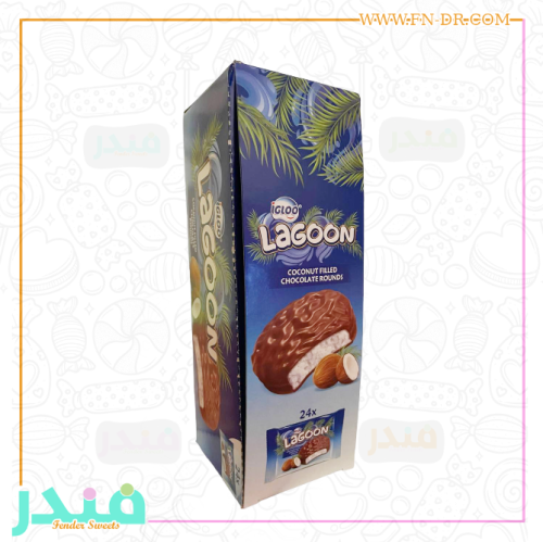 لاغون جوز الهند المغطى بنكهة الشوكلاتة