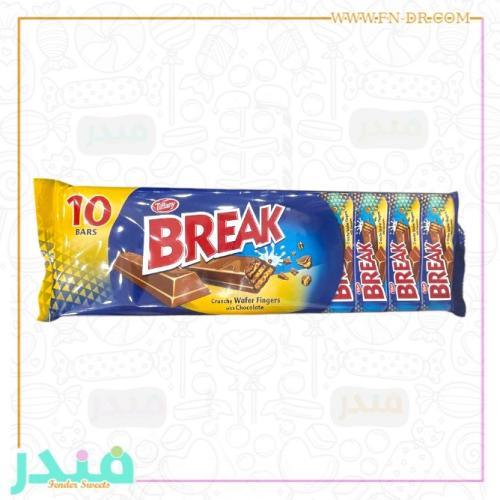 بريك اصبعين