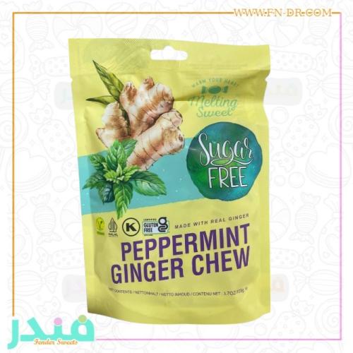 حلوى بنكهة الزنجبيل والنعناع خالي من السكر 105g