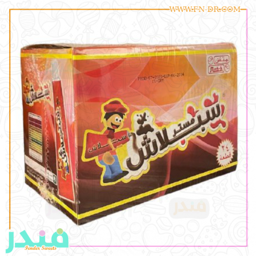 متش مستر سبلاش عصار بكريمة الشوكلاته