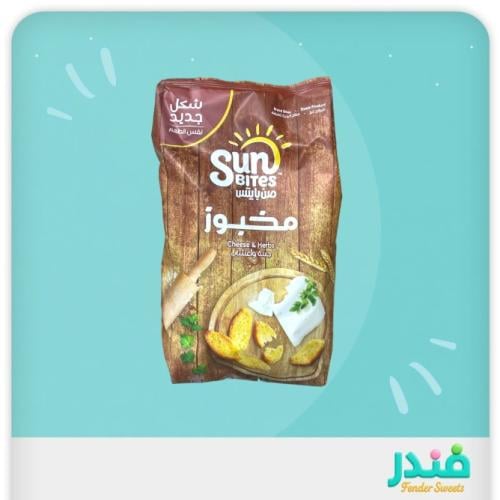 صن بايتس مخبوز جبنة واعشاب