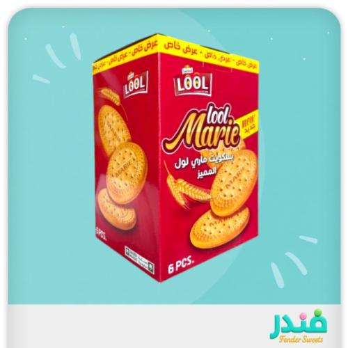 بسكويت ماري لول المميز