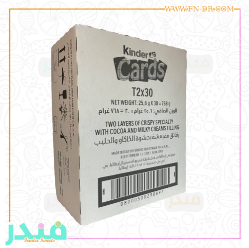 كيندر كاردس