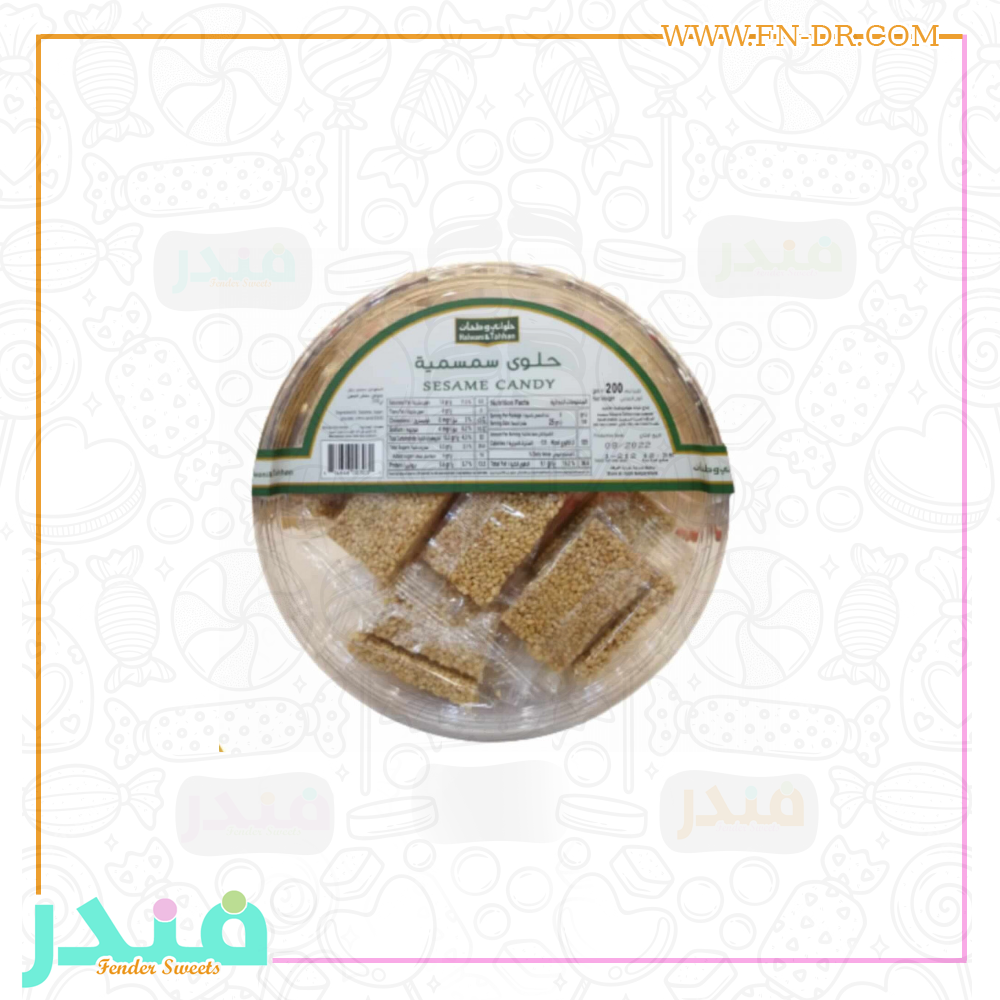 حلواني وطحان حلوى سمسمية