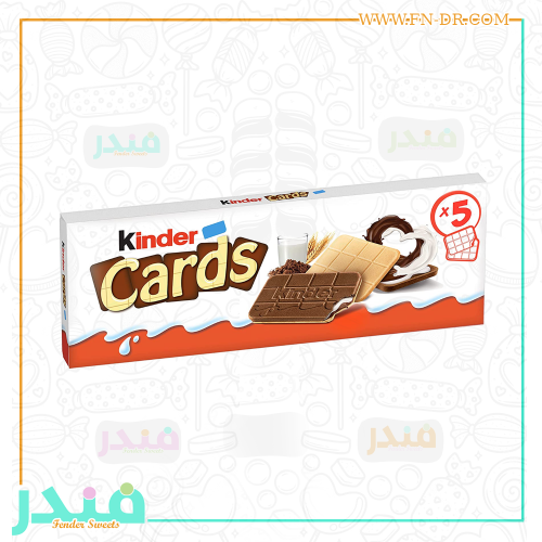 كيندر كاردس