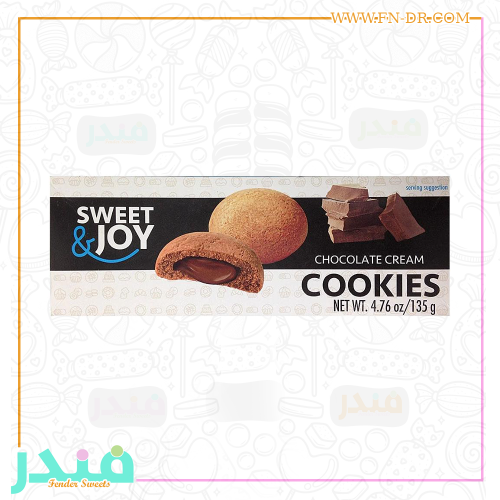 سويت اند جوي كوكيز بحشوة كريمة الشوكولاته