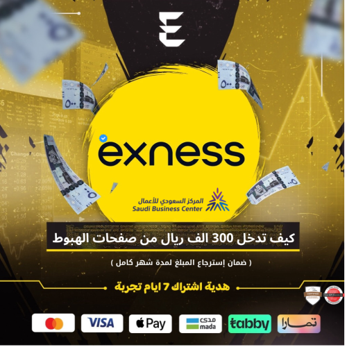 إنشاء منصة Exness وصفحـات الهبوط