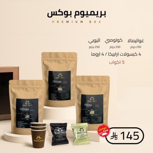 بريميوم بوكس