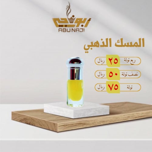 مسك الذهبي