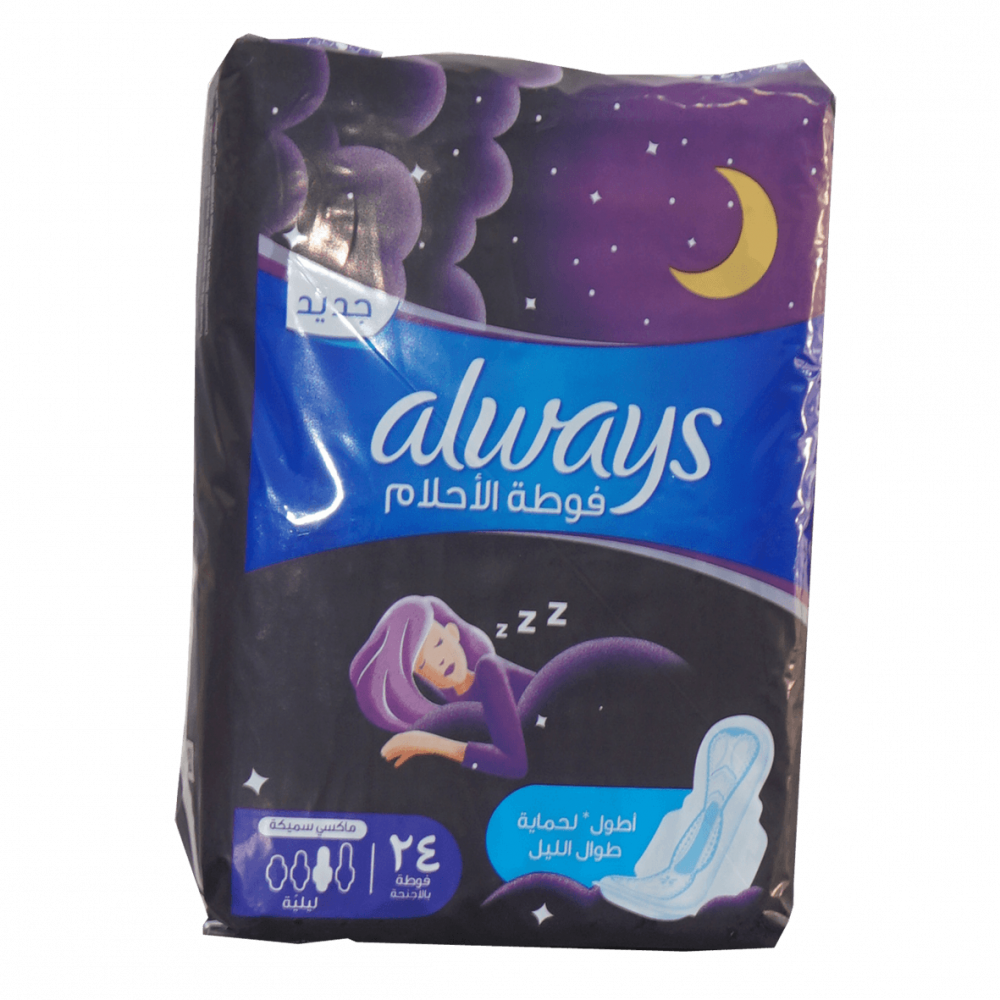 Always Women's Night Diapers, 24 Diapers - صيدليات عادل الأفضل فى المملكة  العربية السعودية