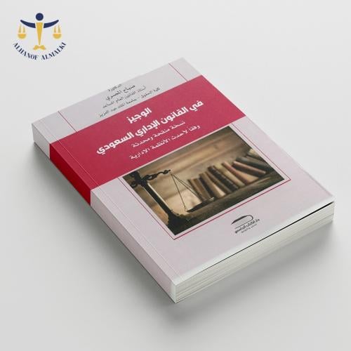 مادة القانون الاداري