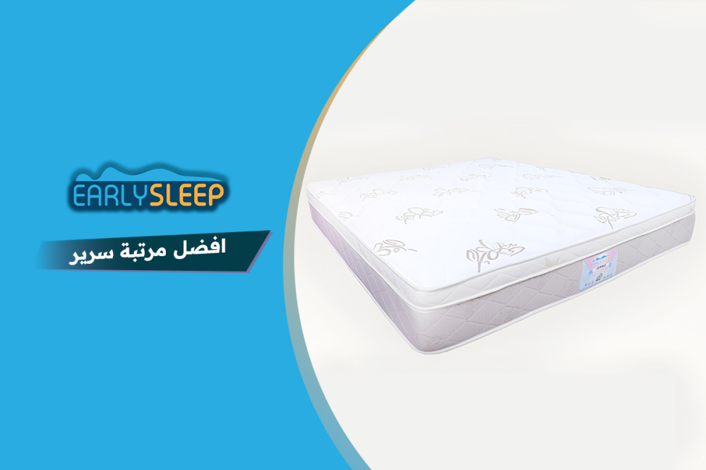 افضل مرتبة سرير