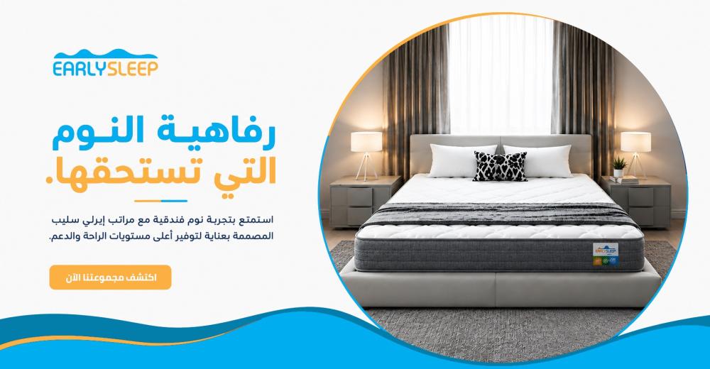 بكج مراتب السرير 2027