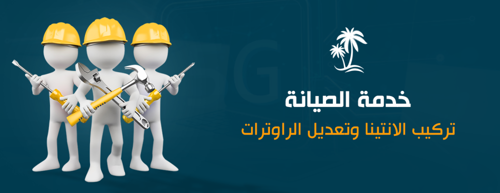 طريقة تركيب انتينا خارجية خطوة بخطوة