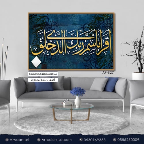 لوحة جدارية كانفس