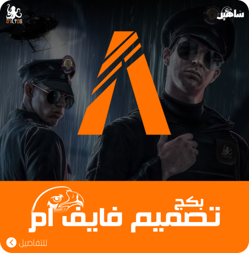 بكج فايف ام