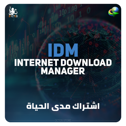 مفتاح تفعيل IDM