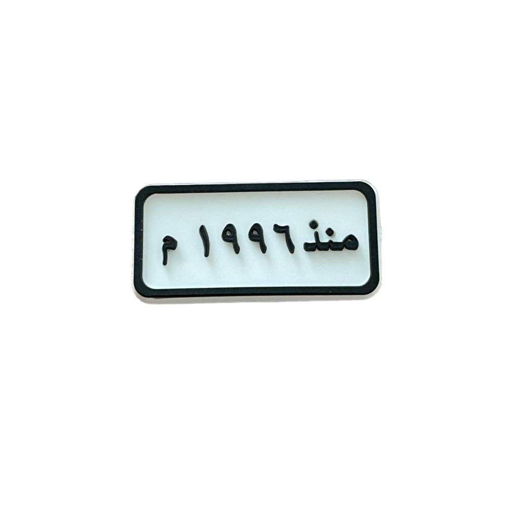 تشارم مواليد 1996