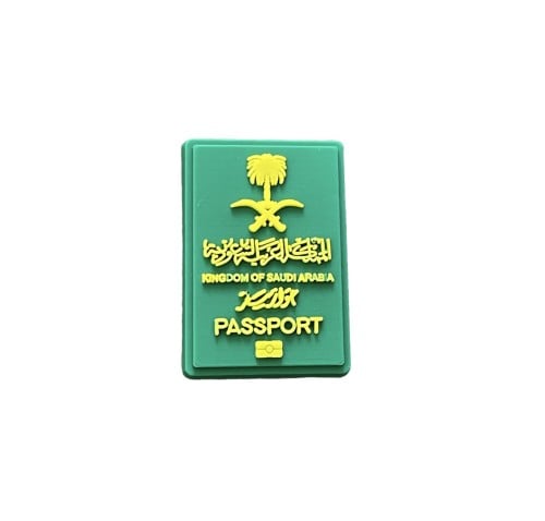تشارم الجواز السعودي