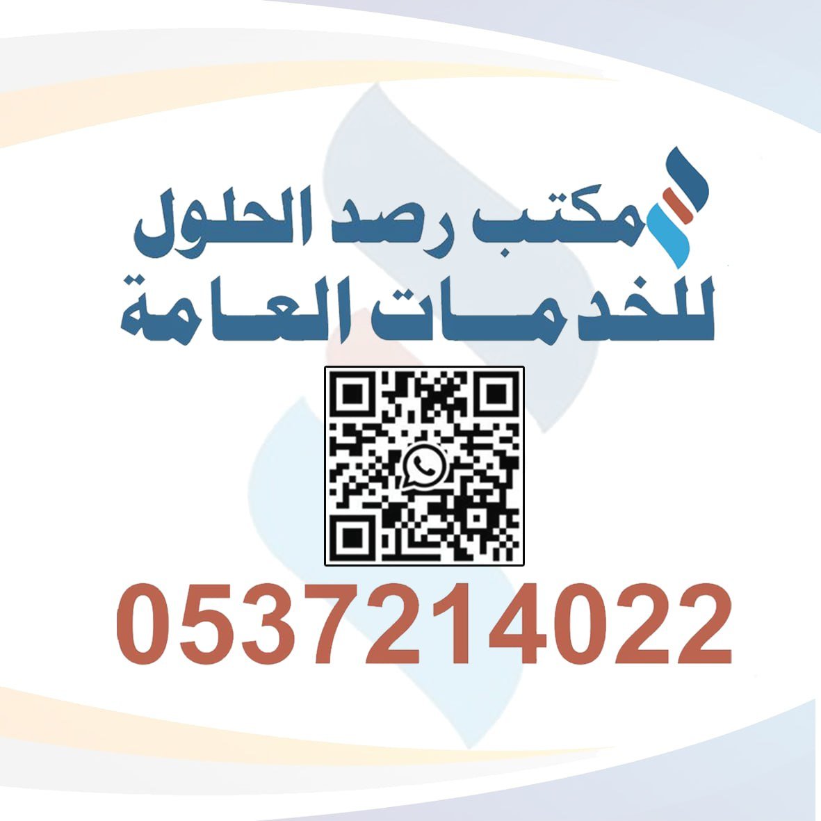 store avatar