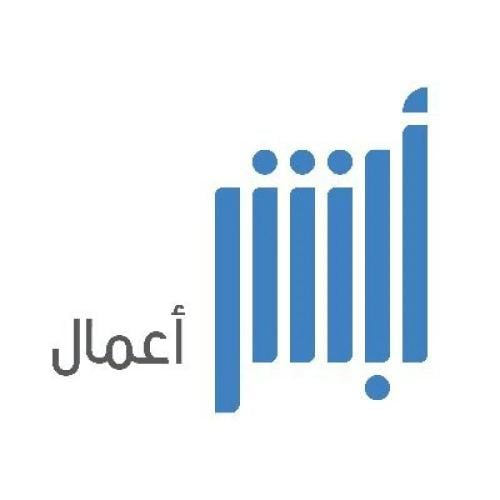 اصدار تاشيرة خروج نهائي